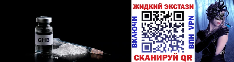 БУТИРАТ оксибутират blacksprut как зайти Прокопьевск