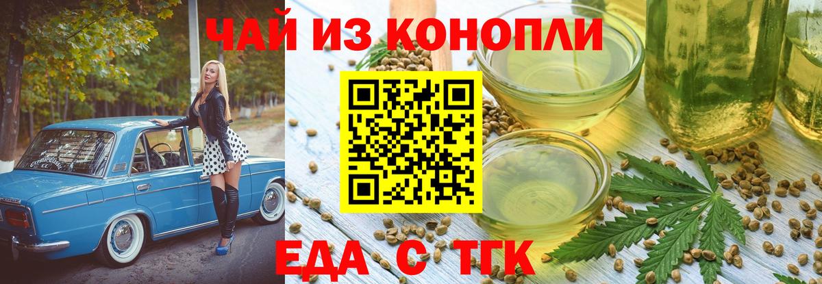 Прокопьевск  Canna-Cookies конопля  Вход с VPN 