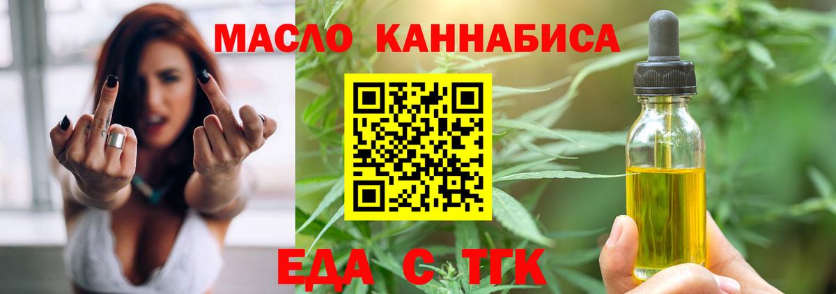 Cannafood марихуана Прокопьевск