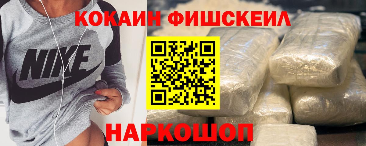 Кокаин 99%  Cocaine  Прокопьевск  Вход с VPN 