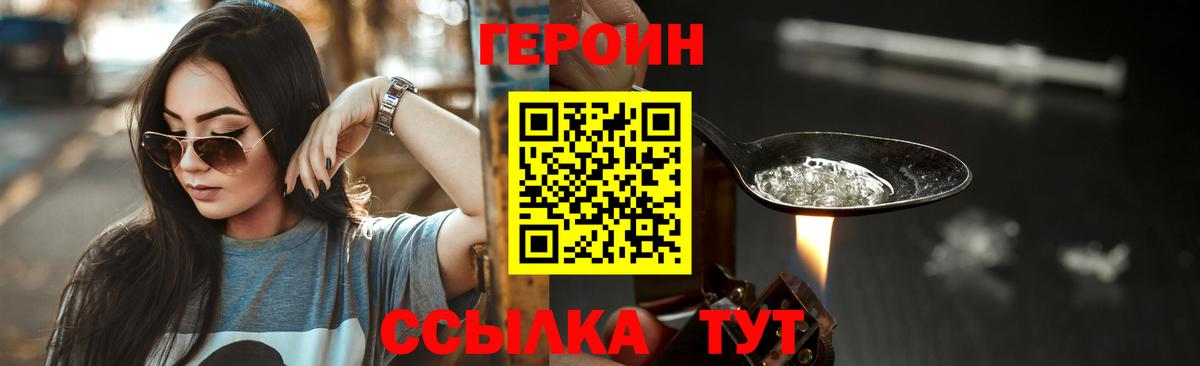 ГЕРОИН герыч Прокопьевск