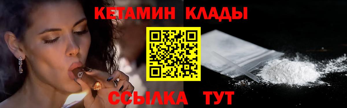 КЕТАМИН VHQ  Вход с VPN  Прокопьевск 