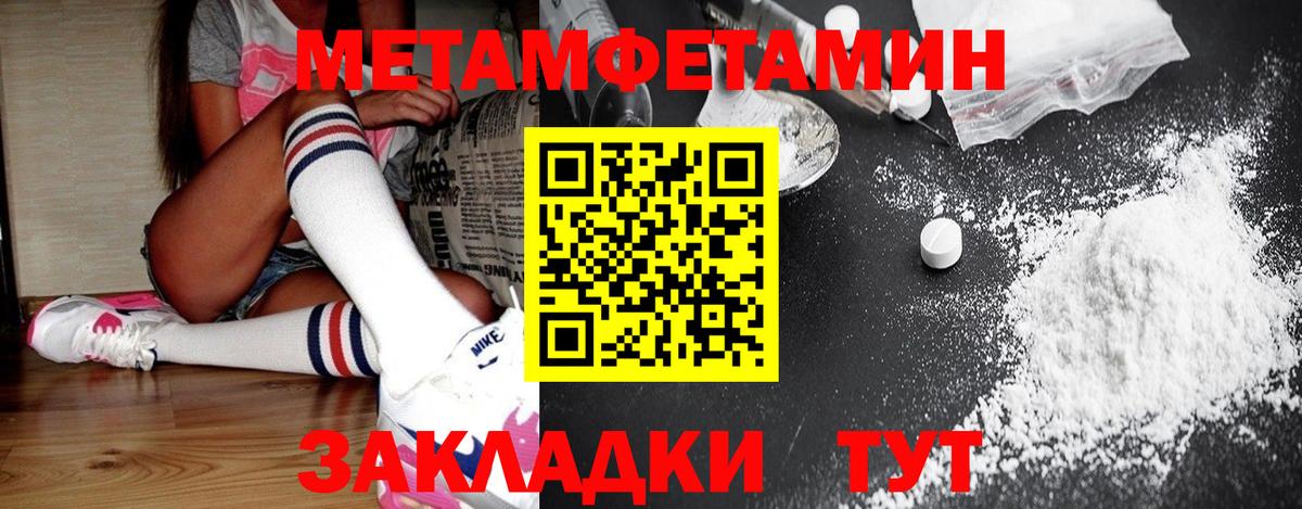 Первитин кристалл Прокопьевск