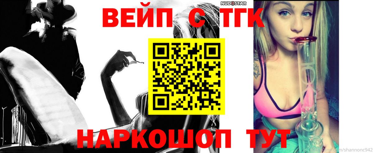 Прокопьевск  ТГК гашишное масло  купить наркоту  Вход с VPN 